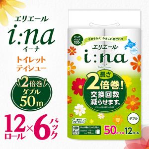 ふるさと納税 赤平市 エリエールi:na(イーナ...の商品画像