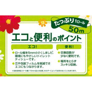 ふるさと納税 赤平市 エリエールi:na(イー...の詳細画像2