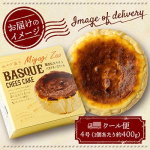 ふるさと納税 利府町 【みやぎ蔵王産クリームチ...の詳細画像3