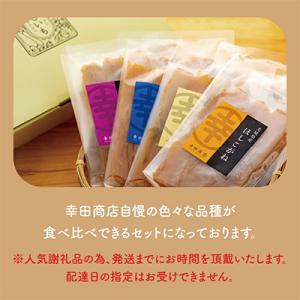 ふるさと納税 水戸市 幸田商店 おすすめほしい...の詳細画像2
