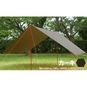 ふるさと納税 羽咋市 【カーキ】oxtos CORDURA ヘキサタープ OX-072