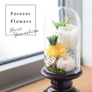 ふるさと納税 山梨市 プリザーブドフラワー 仏花 ガラスドーム「寂静きいろ」