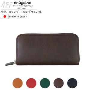 ふるさと納税 和泉市 【本革 長財布】スムースレザー ラウンドファスナー ロングウォレット【aw-1...