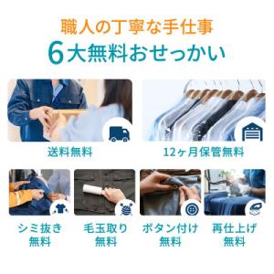 ふるさと納税 西脇市 【リナビス】クリーニング...の詳細画像1