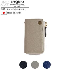 ふるさと納税 和泉市 【キーケース】本革 4連 スマートキー シュリンクレザー 日本製【apo-11...