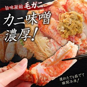ふるさと納税 弟子屈町 毛蟹 姿 2尾 計70...の詳細画像1