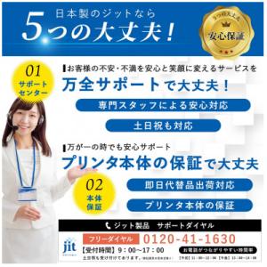 ふるさと納税 南アルプス市 ジット 日本製リサ...の詳細画像1
