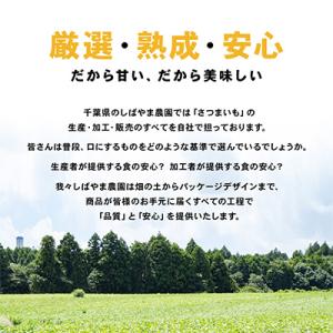 ふるさと納税 香取市 干し芋 国産紅はるか使用...の詳細画像3