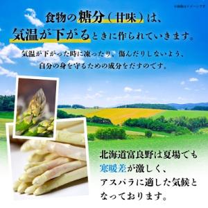 ふるさと納税 富良野市 2027年先行予約 北...の詳細画像2