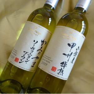 ふるさと納税 山梨市 ワイン サントネージュワインが贈る ソーヴィニヨンブラン 甲州樽熟 白ワイン ...