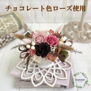 ふるさと納税 春日部市 プリザーブドフラワーアレンジ【ブランディーユ】春日部市 シュガーパイン