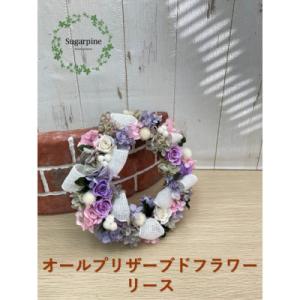 ふるさと納税 春日部市 プリザーブドフラワーアレ...の商品画像