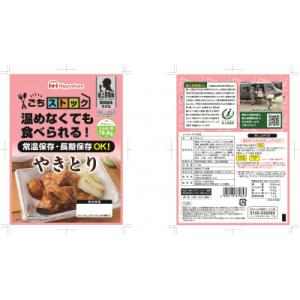 ふるさと納税 日向市 【ふるさと納税】 非常食...の詳細画像1