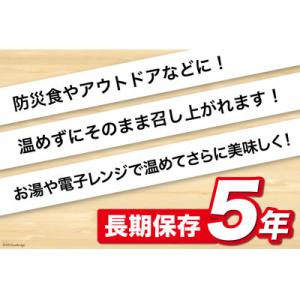 ふるさと納税 日向市 【ふるさと納税】 非常食...の詳細画像3