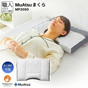 ふるさと納税 市川三郷町 ムアツまくら/MP2050