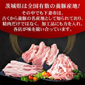 ふるさと納税 下妻市 [下妻工場直送]国産豚肉...の詳細画像3