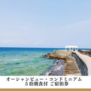 ふるさと納税 北谷町 ◆BLUE STEAK W...の商品画像