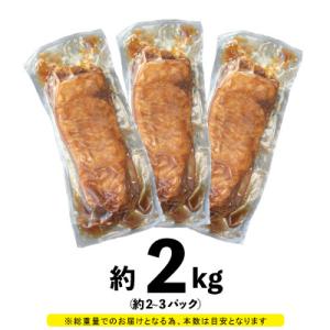 ふるさと納税 花巻市 とろける煮豚 約2kg(...の詳細画像1