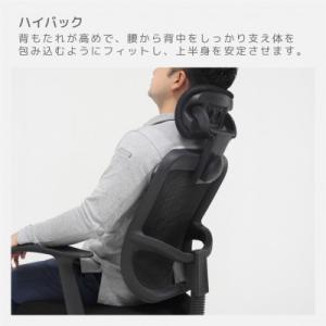 ふるさと納税 海南市 メッシュハイバックチェア...の詳細画像3