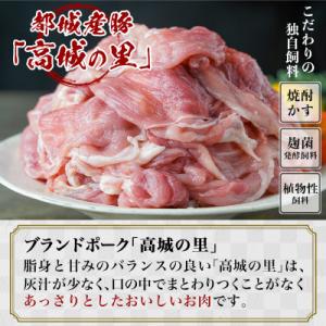 ふるさと納税 都城市 都城産豚「高城の里」切落...の詳細画像1
