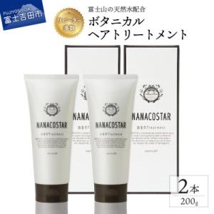 LIMANATURAL（リマナチュラル） 2本セット オーガニック 