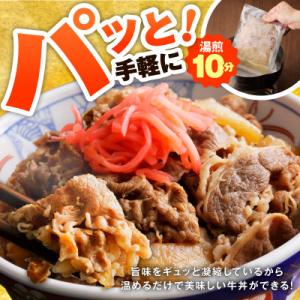 ふるさと納税 泉佐野市 牛丼の具 1.5kg(...の詳細画像1