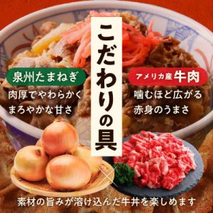 ふるさと納税 泉佐野市 牛丼の具 1.5kg(...の詳細画像3