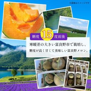 ふるさと納税 富良野市 2027年先行予約 訳...の詳細画像1