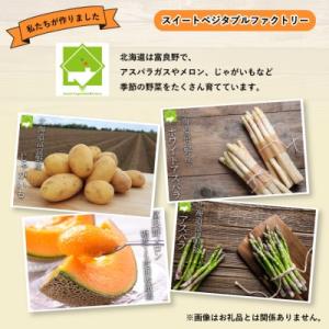 ふるさと納税 富良野市 2026年発送 訳あり...の詳細画像3