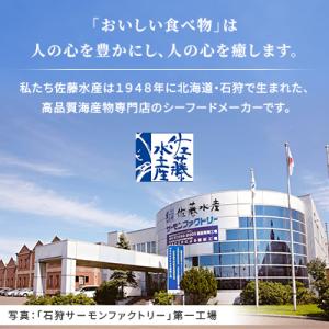 ふるさと納税 石狩市 佐藤水産の炊き込みごはん...の詳細画像3