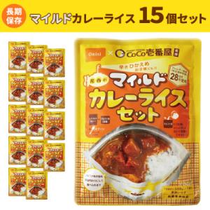 ふるさと納税 江南市 Coco壱番屋監修 尾西のマイルドカレーライスセット 15食セット