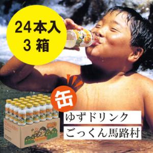ふるさと納税 馬路村 【ゆずドリンク】ゆずとハチミツ馬路村公認飲料『缶のごっくん馬路村』180ml×...