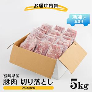 ふるさと納税 宮崎市 宮崎県産豚肉切り落とし ...の詳細画像2
