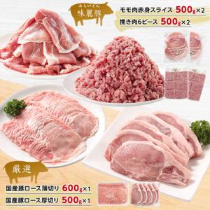 ふるさと納税 つくば市 ブランド豚コンテスト優...の詳細画像2