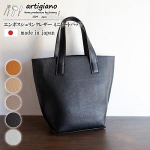 ふるさと納税 和泉市 【トートバッグ】本革 エンボスシュリンク型押しハンドバッグ(ミニバッグ)【ak...