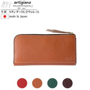 ふるさと納税 和泉市 【本革 長財布】L字ファスナー 薄型 財布 ヌメ革 ロングウォレット【aw-0...