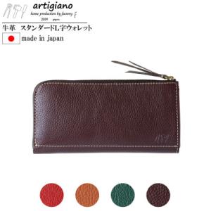 ふるさと納税 和泉市 【本革 長財布】L字ファスナー 薄型 財布 ヌメ革 ロングウォレット【aw-0...