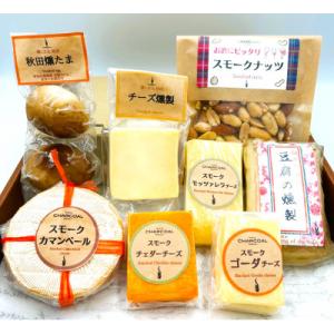 ふるさと納税 由利本荘市 ワインのおつまみにおすすめ!「スモークチーズ味比べ5種と豆腐・たまご・ナッ...