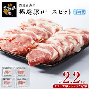 ふるさと納税 土浦市 佐藤畜産の極選豚 【冷蔵】...の商品画像