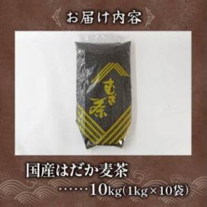 ふるさと納税 藤枝市 のどごしさやか「はだか麦...の詳細画像2