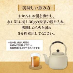ふるさと納税 藤枝市 玉ちゃん丸粒麦茶1kg入...の詳細画像2