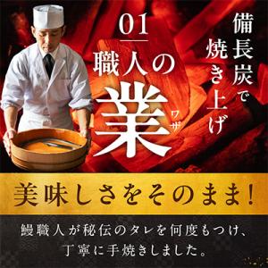 ふるさと納税 泉佐野市 国産うなぎ 約130g...の詳細画像2