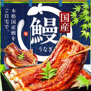 ふるさと納税 泉佐野市 国産うなぎ 約130g...の詳細画像1