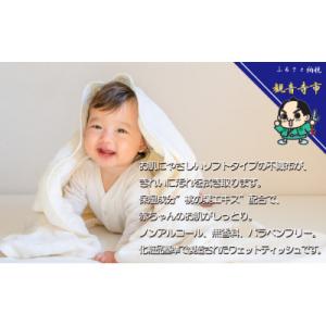 ふるさと納税 観音寺市 新生児からの使用可能 ...の詳細画像1