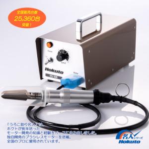 ふるさと納税 新居浜市 ハンディタイプの電動う...の詳細画像1