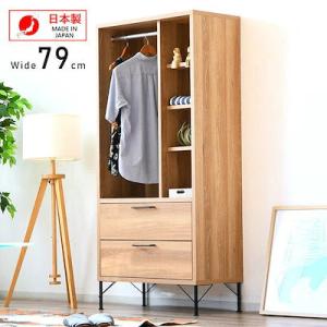 ふるさと納税 大川市 約幅80cmハンガーラック...の商品画像