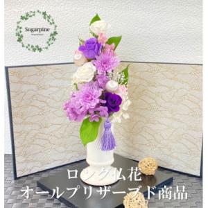 ふるさと納税 春日部市 プリザーブドフラワーアレンジ【美咲/紫】春日部市 シュガーパイン