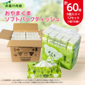 ふるさと納税 小山市 9/30受付終了 おやま...の詳細画像3