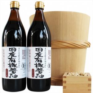 ふるさと納税 多可町 国産有機醤油(こい口2本)詰め合わせ　707
