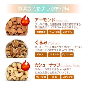 ふるさと納税 安中市 3種プレミアムミックスナ...の詳細画像3